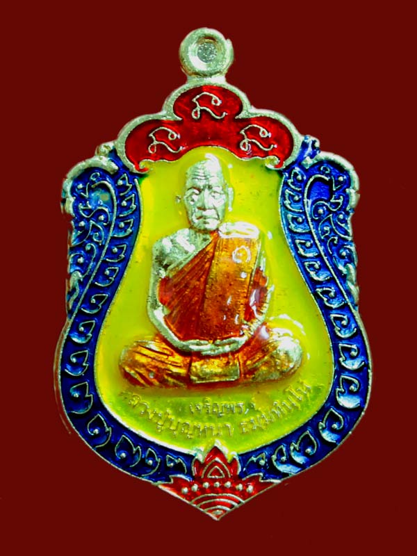 เหรียญเสมาเจริญพร หลวงปู่บุญหนา เนื้อทองเหลืองลงยา หมายเลข 922