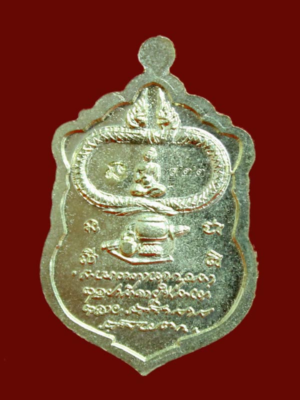 เหรียญเสมาเจริญพร หลวงปู่บุญหนา เนื้อทองเหลืองลงยา หมายเลข 922