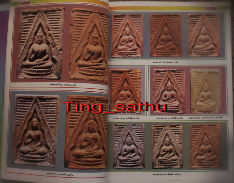 หนังสืออัลบั้มภาพพระวัดปากน้ำ ทุกรุ่น-ทุกพิมพ์ ภาพสี หนา 60 หน้า