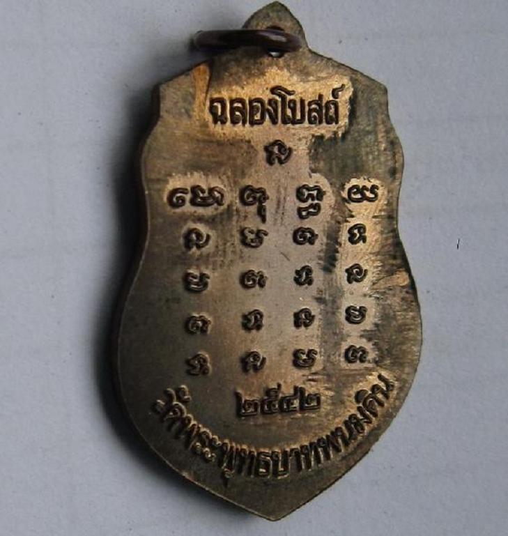 หลวงปู่ธรรมรังษี ฉลองโบสถ์ นวะโลหะ เคาะเดียวครับ