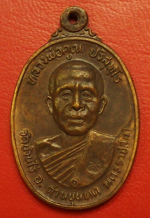 เหรียญหลวงพ่อคูณ ปี 22 วัดตลาดไทรเก่า ปีพ.ศ.ลึก มีอนาคต ราคาเบาๆ