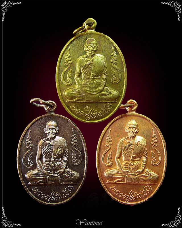 เหรียญหลวงปู่คำพัน "รุ่นอุดมความสุข"