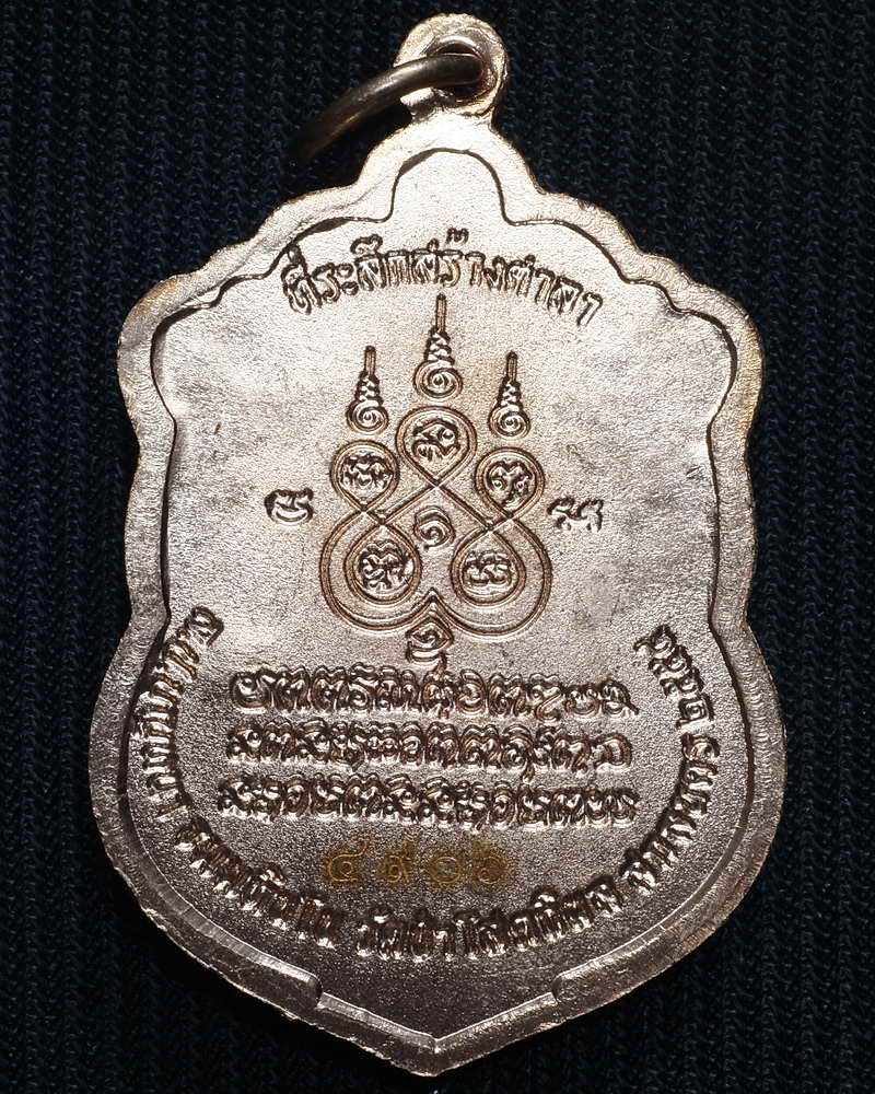 หลวงตาบุญหนา รุ่นสร้างศาลา เนื้อทองแดง 5906ไม่มีกล่องอยู่ในถุงเดิมๆ (ไม่มีกล่อง)เคาะเดียว