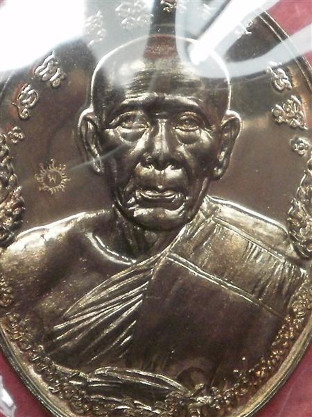 เหรียญเลื่อนสมณศักดิ์ หลวงพ่อพูน วัดบ้านแพน อยุธยา เนื้อนวโลหะ สภาพสวยใหม่พร้อมกล่อง 