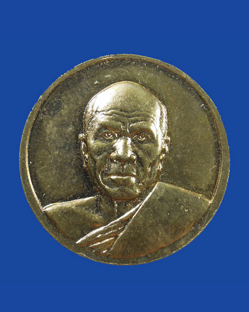 เหรียญ หลวงพ่อสด วัดปากน้ำภาษีเจริญ วัดพระธรรมกาย จ.ปทุมธานี 2537+ใบกำกับเดิม