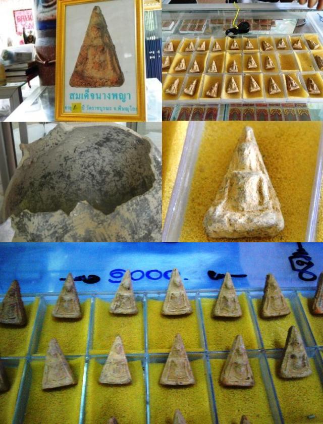 พระนางพญา กรุวัดราชบูรณะพิษณุโลก พิมพ์เข่าโค้ง a10