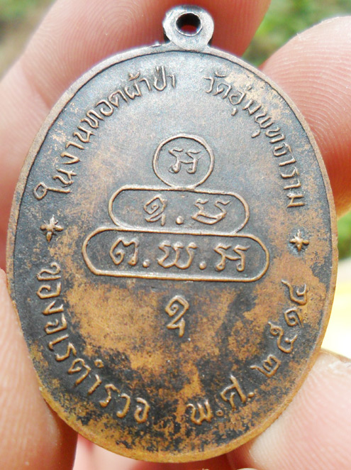 วัดใจกันไปเลยแดงที่50(เคาะเดียว)เหรียญนาคปรกเจ้าคูณนรปี๒๕๑๔.