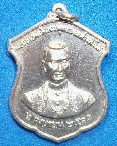 เหรียญ พระพุทธยอดฟ้าจุฬาโลก ปี 2510 วัดเ่ชตุพนฯ 