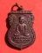หลวงปู่ทวดใตัร่มเย็น เนื้อทองแดง 