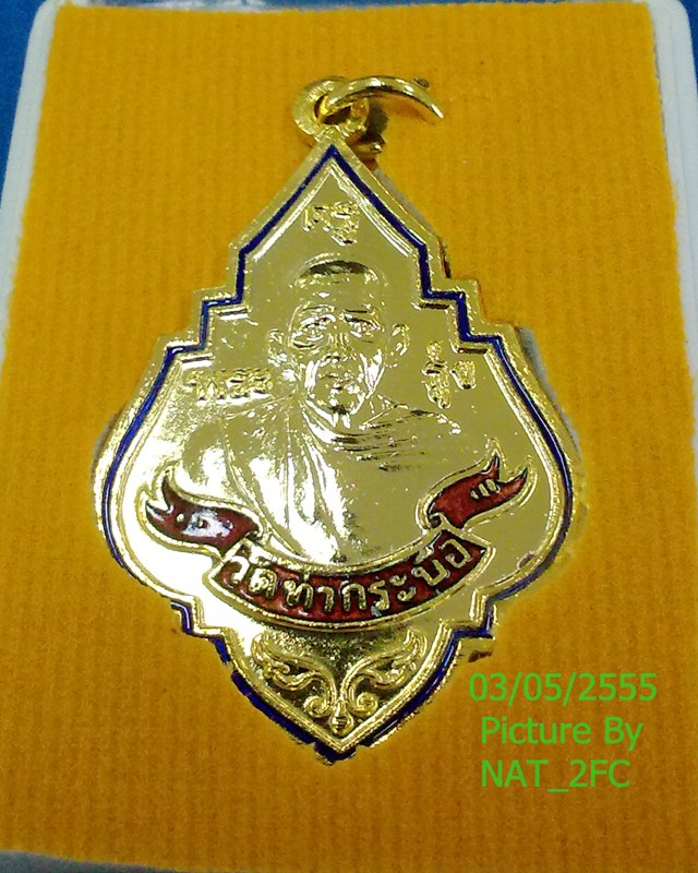 เหรียญหลวงพ่อรุ่ง วัดท่ากระบือ รุ่นฉลองวิหาร 21 กันยายน 2552 เนื้อกะไหล่ทองลงยา พร้อมกล่อง