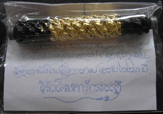 (((เคาะเดียว))) ตะกรุดขรัวจักรพรรดิ์ ฉลองครบรอบ๒๒๒ปี สมเด็จพุฒาจารย์โต