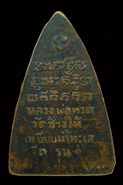 ----- รุน๑ 3500 ปี2507----