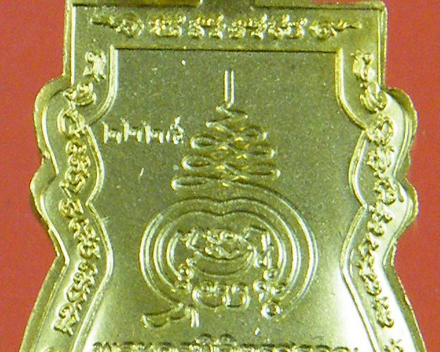 หลวงพ่อพร-วัดบางแก้ว-นครปฐม-เหรียญรุ่น1-เนื้อกะไหล่ทอง-เลข-2225