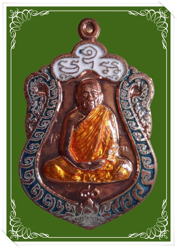 เหรียญเสมาหลวงปู่บุญหนา วัดป่าโสตถิผล รุ่นสร้างศาลา เนื้อทองแดงลงยา หมายเลข 611 = 8 พร้อมกล่องเดิม