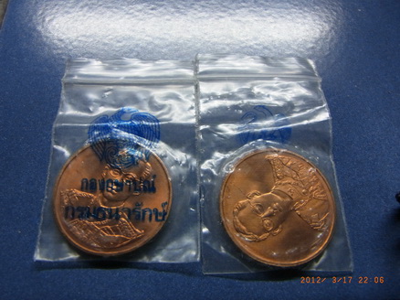 เคาะเดียว เหรียญทองแดง ในหลวง ปีกาญจนาภิเษก ถุงเดิม 2 เหรียญ