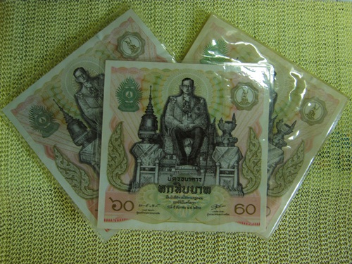 ธนบัตร 60 บาท ในหลวงครบ 5 รอบ 3 ใบ  