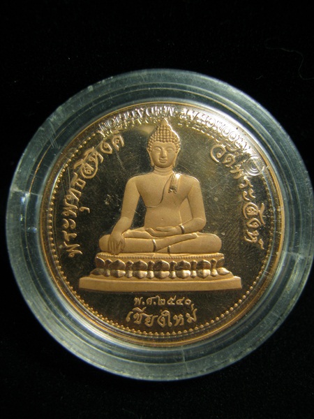 เหรียญ 2 หน้า พระพุทธสิหิงส์ วัดพระสิงห์ เชียงใหม่ 2540 เนื้อทองแดง พ่นทราย ขัดเงาตอกขอบเหรียญ