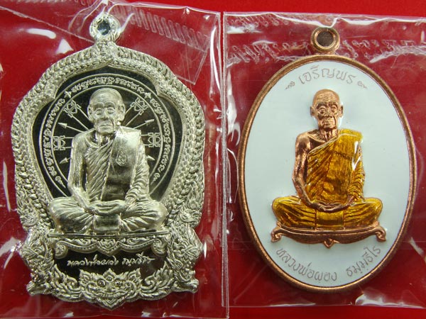 เหรียญเจริญพร+ไตรบารมี๒ หลวงพ่อผอง วัดพรหมยาม เนื้อทองแดงลงยา+เนื้ออัลปาก้า เคาะเดียวครับ