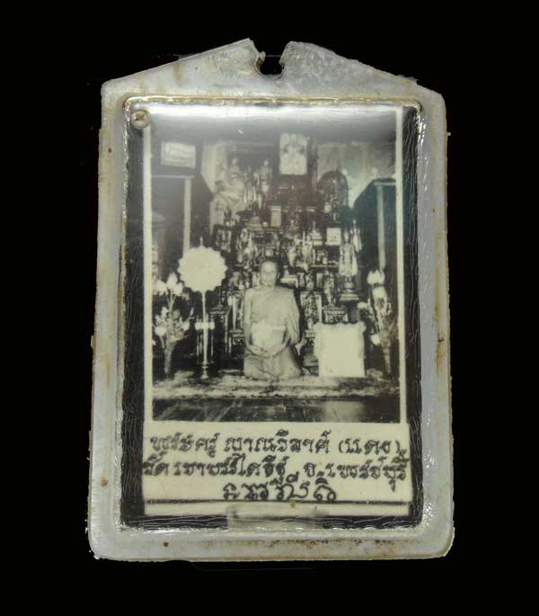รูปถ่ายคุกเข่า หลวงพ่อแดง วัดเขาบันไดอิฐ จ.เพชรบุรี