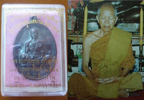 เหรียญย้อนยุคหลวงพ่อคูณ ปี ๑๙ เนื้อทองแดง โค๊ต หมายเลข ๓๘๖๐ จารหน้าหลัง