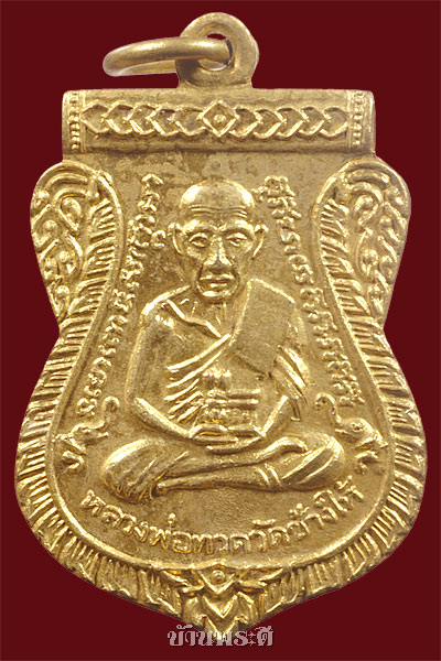เคาะเดียว!! เหรียญหลวงพ่อทวด หลังอาจารย์ทิม ปี 2512 เนื้อทองแดงกะไหล่ทอง วัดช้างให้ จ.ปัตตานี
