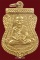 เคาะเดียว!! เหรียญหลวงพ่อทวด หลังอาจารย์ทิม ปี 2512 เนื้อทองแดงกะไหล่ทอง วัดช้างให้ จ.ปัตตานี