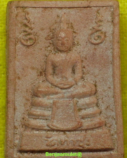พระคำหมาก ลพ.ฤษีลิงดำ;วัดท่าซุง อุทัยธานี