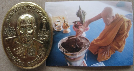 ตลับสีผึ้ง หลวงปู่คำบุ วัดกุดชมภู จ.อุบลราชธานี รุ่นเรียกทรัพย์ ปี52 no,298 มีรอยจาร 