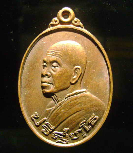 เหรียญหลวงพ่อคูณ รุ่นอนุรักษ์ชาติ ปี๒๕๓๘ เนื้อทองแดง ท มีขีด