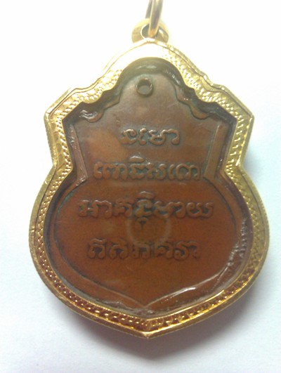 หลวงปู่ทวด พิมพ์น้ำเต้า หน้าแก่ ปี 05+เลี่ยมทอง(พร้อมบัตร )