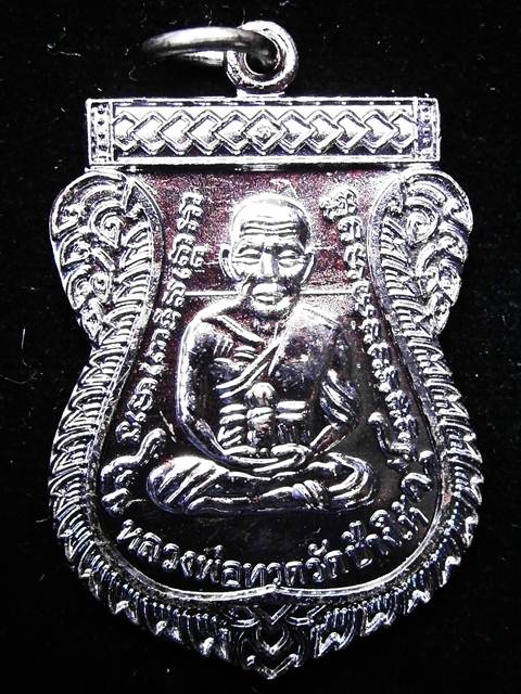 เหรียญเลื่อนสมณศักดิ์ หลวงปู่ทวด วัดช้างไห้ รุ่น 2 ( จำนวนการสร้าง 10000 เหรียญ ) เนื้อทองแดงรมดำ