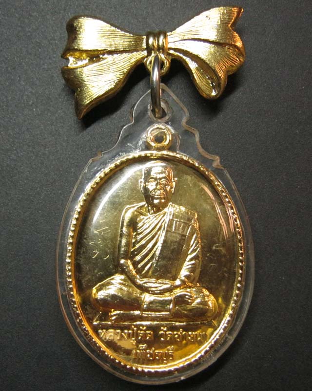 เหรียญฉลองอายุ75ปี เนื้อทองเหลือง ติดโบว์ หลังเรียบ กรรมการ หลวงพ่อตัด วัดชายนา ปี2549