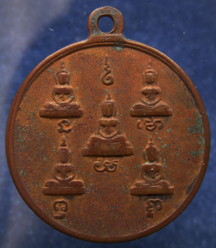 เหรียญกลมรุ่นแรก หลวงพ่อโบ้ย วัดมะนาว นั่งเต็มองค์ พ.ศ. 2508