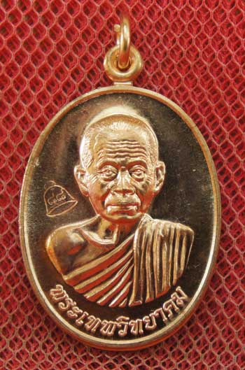 เหรียญเลื่อนสมณศักดิ์ หลวงพ่อคูณ วัดบ้านไร่ ปี 53 เนื้อทองแดง บล๊อคพิเศษ ตัวตัดบล็อคทองคำ