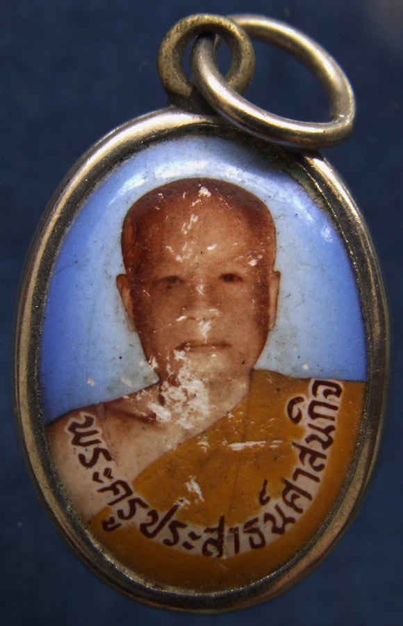 ถูกจริงๆ....50 บาท !! ล็อคเก็ตพระครูประสาธน์ศาสนกิจ (หลวงพ่อเที่ยง) วัดกลาง จ.ชลบุรี