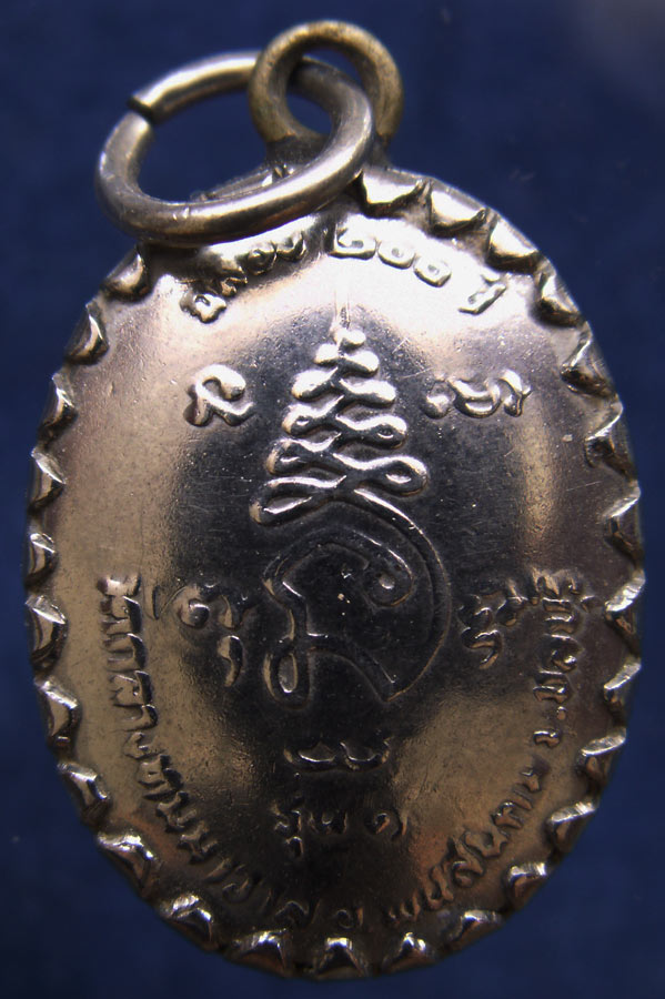 ถูกจริงๆ....50 บาท !! ล็อคเก็ตพระครูประสาธน์ศาสนกิจ (หลวงพ่อเที่ยง) วัดกลาง จ.ชลบุรี