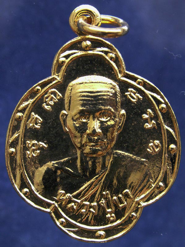 ถูกจริงๆ... 100 บาท !! เหรียญหลวงปู่บา วัดทรงธรรม ต.หนองปรือ อ.พนัสนิคม จ.ชลบุรี งานผูกพัทธสีมา พ.ศ.