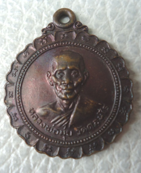 หลวงพ่อมุ่ย ปี 2524