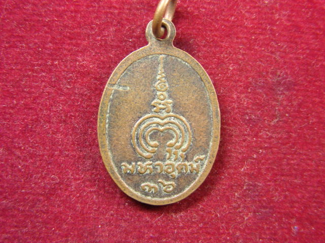 "จ่าสันต์" แดงเคาะเดียว/เหรียญหลวงพ่อกลั่น มหาอุตม์ ๓๖ เจ้าอาวาสวัดเขาอ้อ จังหวัดพัทลุง