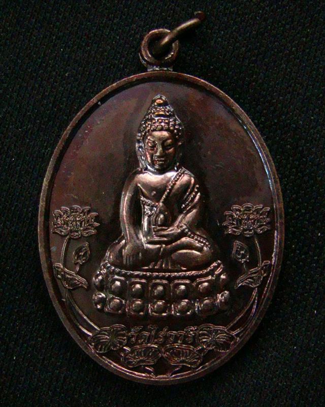เหรียญชินบัญชรโลกนาถ เนื้อชนวนพระกริ่งหลวงปู่ทิม และพระกริ่งโลกนาถหลวงพ่อคง ปลุกเสกโดยหลวงปู่บัวครับ