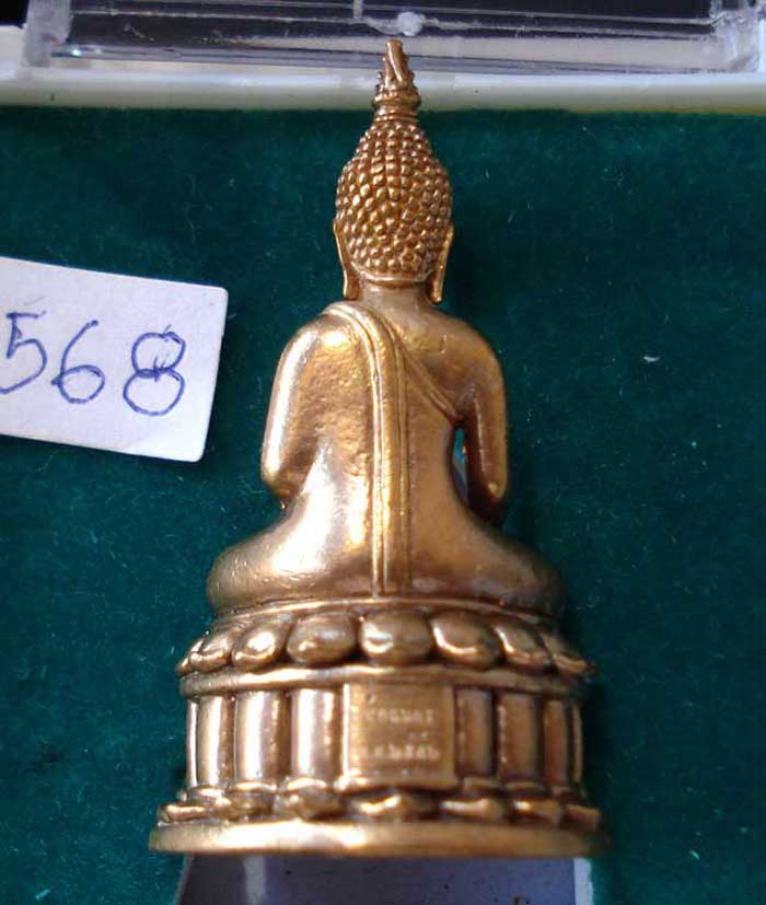 กริ่งหลวงพ่อพระองค์แสน (บูรณะ52) สุดยอดพระกริ่งจ.สกลนคร เนื้อสัมฤทธิ์ เลข568 พิเศษต่ำกว่าทุนเคาะเลย