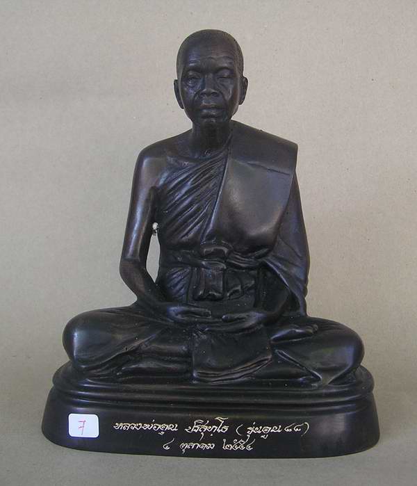 หลวงพ่อคูณ บูชา 5 นิ้ว วัดบ้านไร่ ( คูณ ๘๘ ) สวยๆๆ ราคา จัดส่งถึงบ้าน...7