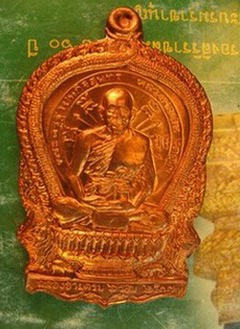 เหรียญนั่งพาน หลวงพ่อเปิ่น ปี37 ทองแดงพิมพ์ใหญหลังยันต์ตะกร้อฉลองครบ 6 รอบ กล่องเดิม ตอกเลข.... เคาะ