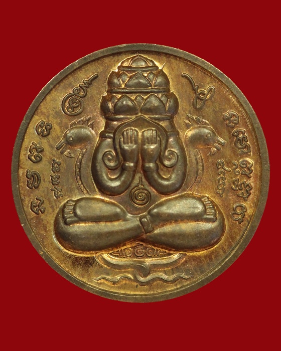 เหรียญพังพะกาฬเนื้อ  นวะ รุ่นปรกเกล้าปี2549  เคาะเดียวแดง