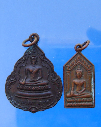 เหรียญพระพุทธ ไม่ทราบที่ 2 เหรียญ