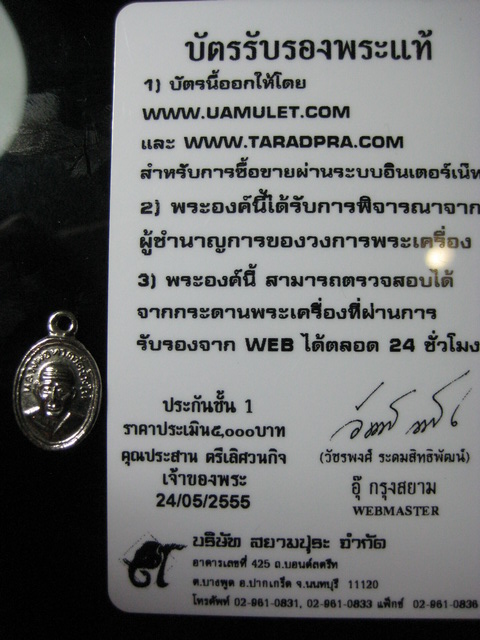 เม็ดแตง ณ หางยาว ปี08 สวยแชมป์ 