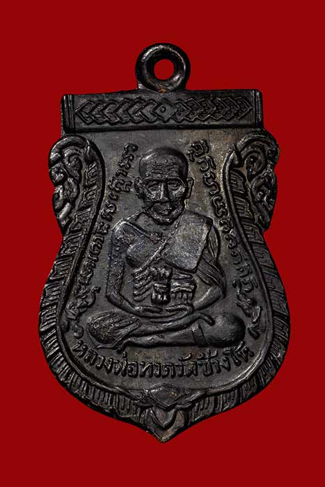 หลวงปู่ทวด รุ่น3 สามขีดใน-กิ่งใผ่ รางวัลที่ 4 13 พ.ค. 55