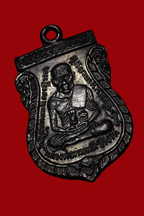 หลวงปู่ทวด รุ่น3 สามขีดใน-กิ่งใผ่ รางวัลที่ 4 13 พ.ค. 55