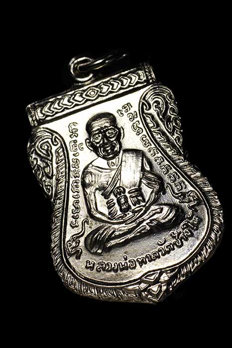 หลวงปู่ทวด เสมา หน้าเลื่อน หลังสถูป 2511 รางวัลชนะเลิศ 13 พค 55 ที่ผ่านมา