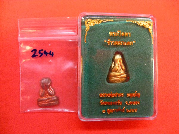 วัดใจเริ่มที่ 100 บาท ค่าจัดส่งทุกรายการ.......